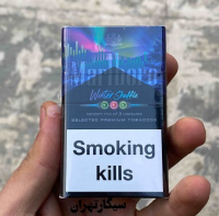 Marlboro Winter Shuffle cigarettes 10 cartons Marlboro Winter Shuffle cigarettes 10 cartons