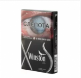 Winston XS Silver cigarettes 10 cartons